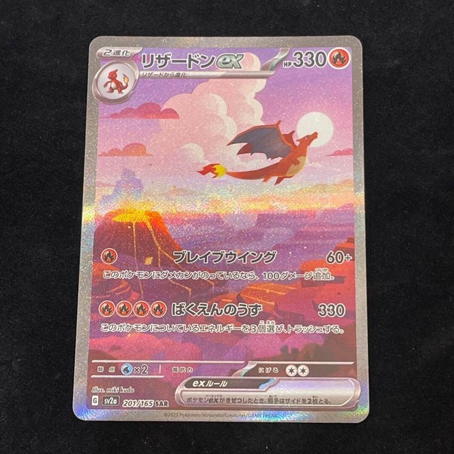 Pokemon card s11a 038/068 Gardevoir Evolution Set Sword & Shield