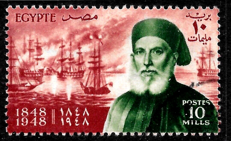 1948 Egypt #272 100 years on Ibrahim Pasha death/ Egyptian Navy🔥10M.USED🔥Ships - Image 1 of 1