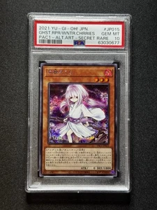 PSA 10 Yugioh Ghost Reaper Winter Cherries PAC1-JP015 Alt Art Secret Rare Japan - Picture 1 of 2