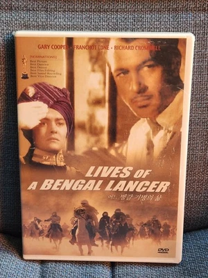 The Lives of a Bengal Lancer (1935) Gary Cooper DVD, NEW SEALED - Image 1 of 3