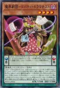 Abyss Actor - Liberty Dramatist PHHY-JP016 Common Yugioh! Japanese NM - Picture 1 of 1