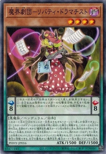 Abyss Actor - Liberty Dramatist PHHY-JP016 Common Yugioh! Japanese NM - Image 1 of 1