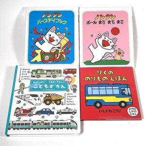 Japanische Kinderbücher Konvolut 4 illustrierte Kindergeschichten, verschiedene Autoren - Bild 1 von 13