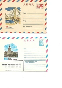 Russia: 1960; Postal Stationery AIR, 11 different, type cover, Bridges, EBRS23 - Picture 1 of 6
