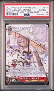 PSA 10 Nikke Scarlet NIK/S117-T14SP SP TD Trial Deck Weiss Schwarz Foil Signed - Bild 1 von 9