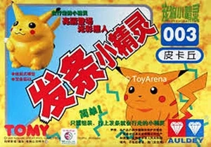 POKEMON TOMY AULDEY #003 PICACHU WIND-UP MODEL KIT - Picture 1 of 2