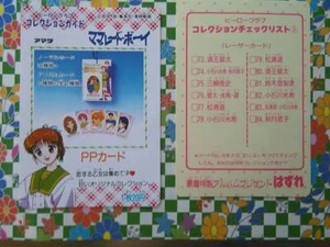 MARMALADE BOY HERO COLLECTION TRADING CARD LA FAMILIA CRECE AMADA CHECKLIST 5 - Picture 1 of 1