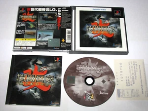 Sentou Kokka Kai Improved (Best) Playstation PS1 Japan import +reg US Seller - Picture 1 of 7