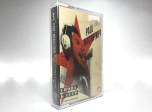 Paul McCartney CHOBA B CCCP Cassette **NEW OLD STOCK SEALED 1991** SCARCE - MINT - Picture 1 of 6