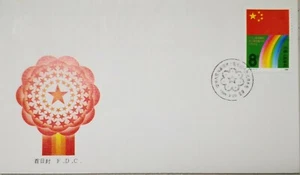 China FDC - 1988 J. 147 7th National Congress of PRC (第七届全国人民代表大会) - Picture 1 of 2