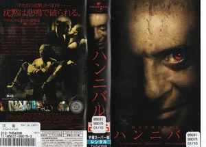 Hannibal Horror VHS Video Anthony Hopkins Japanese Subtitled Edition Vintage - Bild 1 von 1