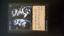 [1x] Dark Ritual - Korean - Tempest NM - Near Mint, KOREAN - Misc. Oddities MTG