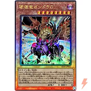 Geas Gandora the Dragon of Destruction - Ultimate Rare LEDE-JP001 - Picture 1 of 3
