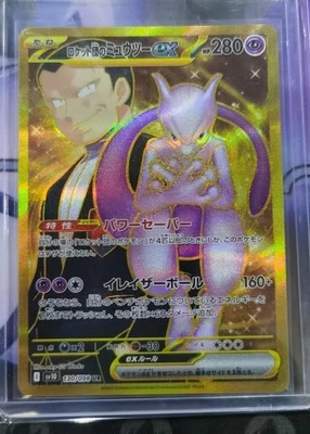 IN STOCK Team Rocket's Mewtwo ex 130/098 Glory of Team Rocket Pokemon Japanese - Image 1 of 4