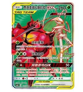 Pokemon S-Chinese Sun&Moon Pheromosa & Buzzwole CSM2bC 157 SR Ultra Full Art NM - Picture 1 of 3
