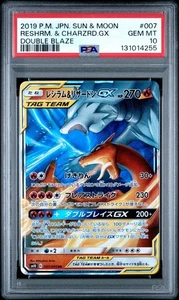 PSA 10 RESHIRAM & CHARIZARD GX 007/095 SM10 DOUBLE BLAZE JAPANESE POKEMON 🔥 - Picture 1 of 2