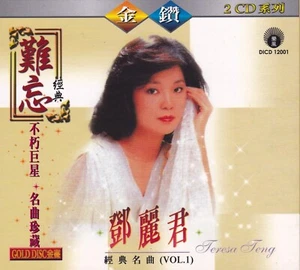 Teresa Teng 邓丽君 46 Famous Classic Mandarin Hits 46首经典名曲 2CD Vol.1 Remastered - Picture 1 of 7