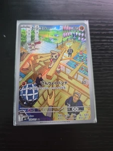 Timburr - 109/101 - NM - AR - sv6: Mask of Change - Japanese Pokémon TCG - Picture 1 of 1