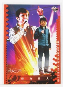 Naoto Kikuchi - 2016 BBM Dragon Gate Pro-Wrestling Trading Card - Picture 1 of 3