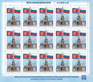 2025 Russia Joint Issue MNH - Picture 1 of 1