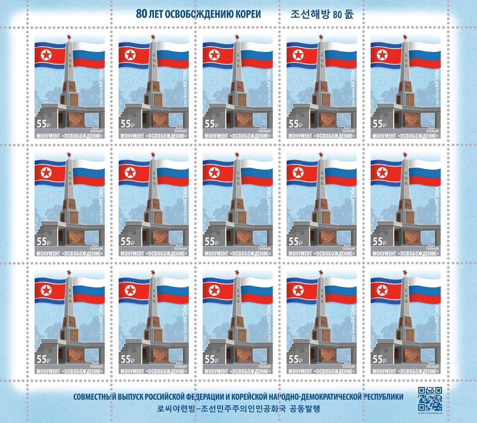 2025 Russia Joint Issue MNH - Image 1 of 1