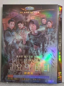 The Silent Sea (Korean Science Fiction Movie Series) DVD Bae Doo Na - Picture 1 of 2