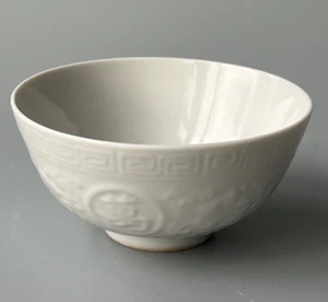 A Chinese Dehua Porcelain Bowl - Picture 1 of 11