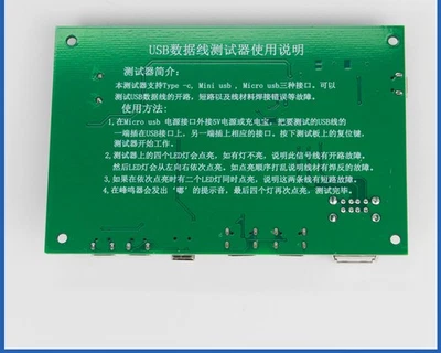 Type-C/Mini USB/Micro-USB 3-In-1 USB Cable Test Data Wire Precise Triad Tester - Image 1 of 4