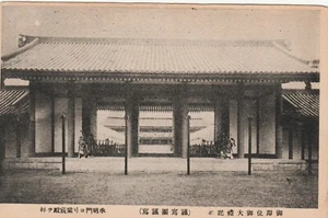 Postcard The Great Imperial Position Of Ji Li Is The Emperor - Picture 1 of 4