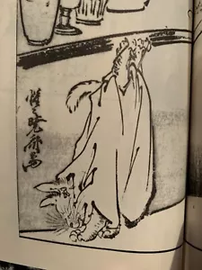 Kyosai Outline Sketch Book Tattoo Art Reference Yokai Animals - Imagen 1 de 12