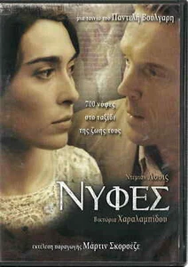 NYFES (BRIDES) (Damian Lewis, Victoria Haralabidou, Papoulia, Voulgaris) ,R2 DVD - Bild 1 von 2
