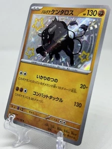 Japanese Paldean Tauros 279/190 sv4a Shiny Treasure ex Shiny Holo Pokémon TCG NM - Bild 1 von 3