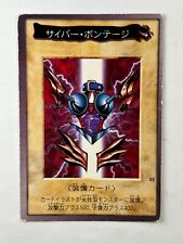 Yu-Gi-Oh Card Cyber Shield 52 Japanese Bandai OCG 1998 YUGIOH PSA