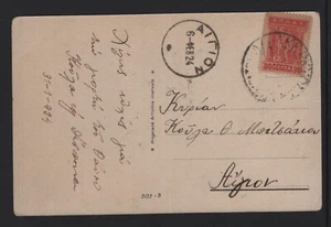 GREECE 1924 MAILED POSTCARD FROM KERKYRA TO AIΓΙΟΝ (& POSTMARK) - Picture 1 of 2
