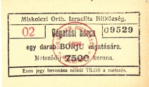 Hungary Miskolczi 7500 Korona Judaica Ghetto Currency Banknote 1926 Coupon - Picture 1 of 2