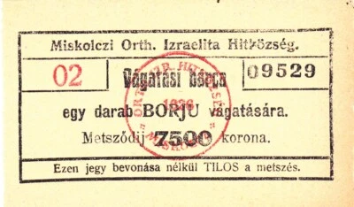 Hungary Miskolczi 7500 Korona Judaica Ghetto Currency Banknote 1926 Coupon - Image 1 of 2