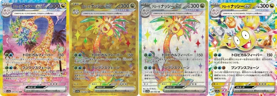 Pokemon Card Alolan Exeggutor ex SAR UR SR RR set 089/064 sv7a Paradise Dragona - Image 1 of 1
