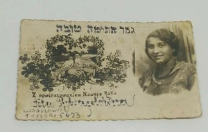 POLAND NEW YEAR JEWISH Photomontage Hebrew SHANA TOVA Judaica Jewish 1932 1933 - Picture 1 of 8