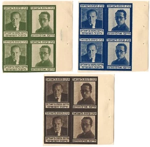KKL JNF 1933 Bialik and Arlosorof, 3 booklet panes - Picture 1 of 1