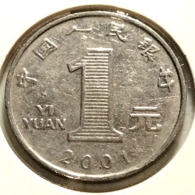 2001 年中国 1 元硬币 - KM#1212 - 联合发货 (IN#15932) — 第 1/4 张图片