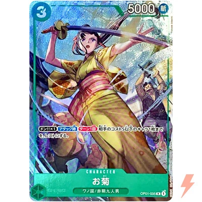 Okiku OP01-035 R Bandai Card Games Fest 23-24 Edition - ONE PIECE Japanese - Image 1 of 3
