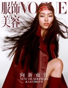 Brand New Vogue CHINA Model Jiahui Zhang 张嘉慧 Cover March 2025 Fashion Magazine - Picture 1 of 9
