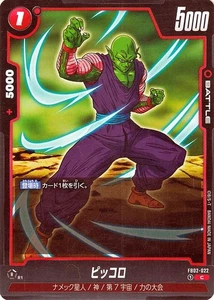 Dragon Ball Fusion World FB02-022 piccolo Common Japanese NM - Picture 1 of 6