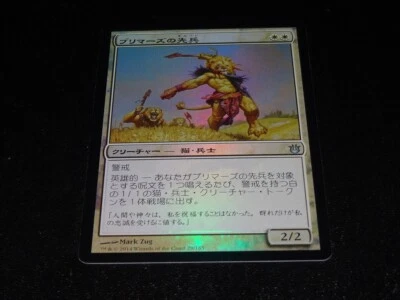 Vanguard of Brimaz FOIL Japanese x1 Born Of The Gods mtg SP [FC] - Image 1 of 2
