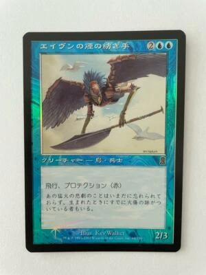 MTG JAPANESE FOIL ODYSSEY AVEN SMOKEWEAVER NM MAGIC THE GATHERING BLUE UNCOMMON - Image 1 of 4