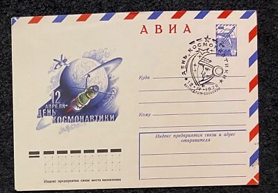 RARE Post Cover AVIA  GAGARIN. Baikonur Cosmodrome STAMPED. - Image 1 of 3