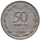 Israel | 50 Pruta Coin | Grapes | 1954