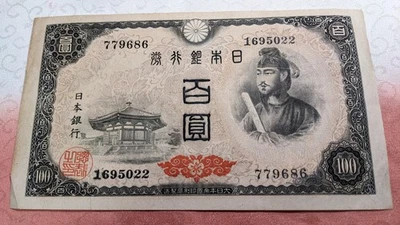 JAPAN　Banknote　100 Yen (1946)	P# 89　　17-A6419 - Image 1 of 4