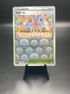 131/132 - Shopping Center Reverse Holo CS4aC Nine Colors Gathering Pokemon - Picture 1 of 2