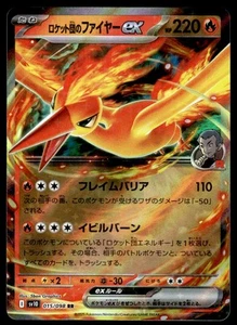 Pokemon TCG Glory of Team Rocket #015/098 Rocket's Moltres EX NM - Picture 1 of 2